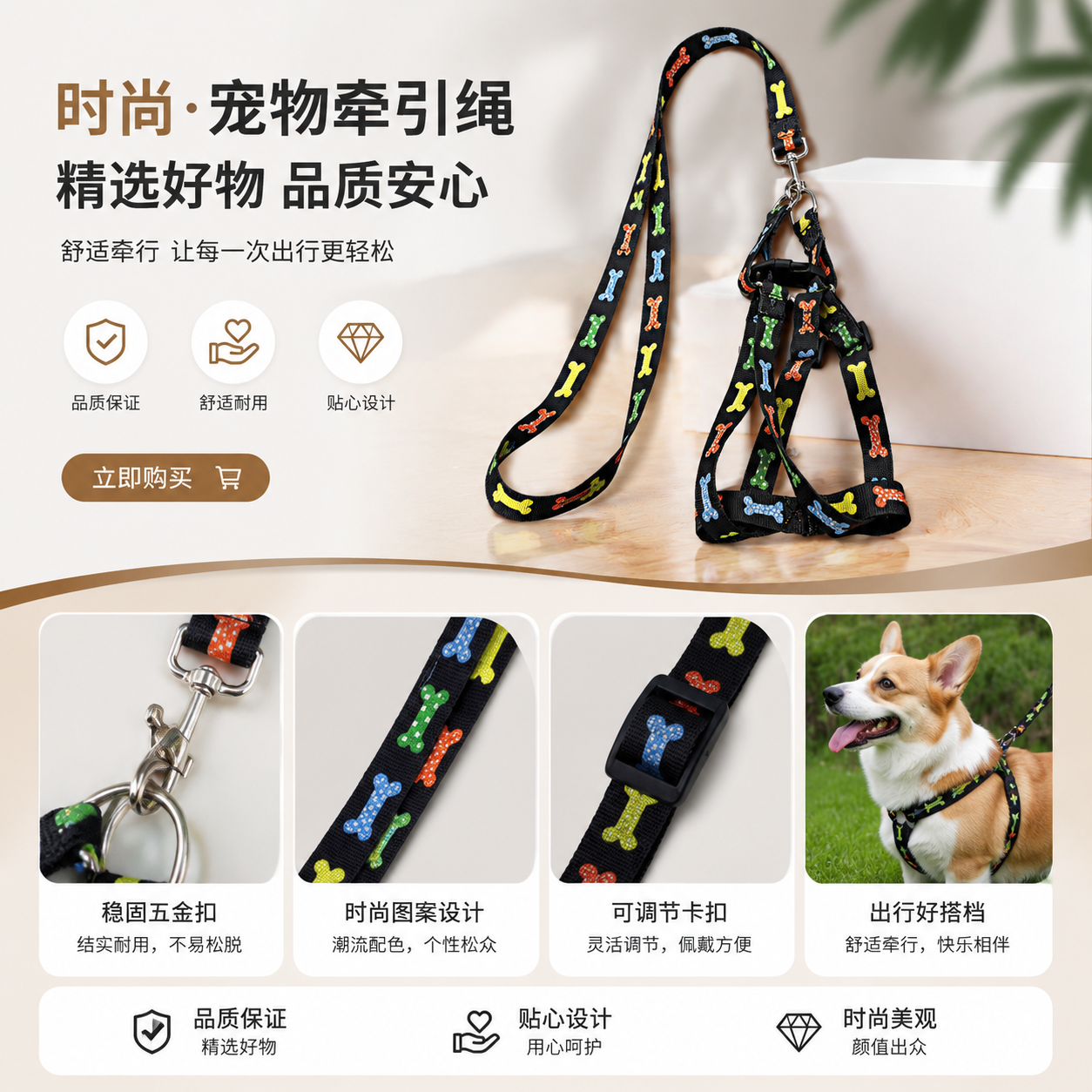 心安 优质品牌宠物牵引绳 可伸缩新款骨头胸背设计中小型狗狗专用宠物用品 狗狗牵引详情1