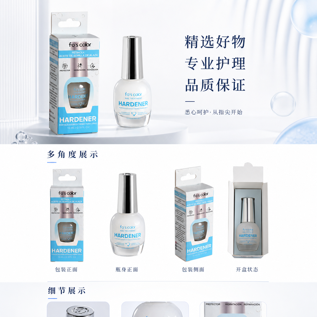 Extreme Nail Hardener 指甲精华液甲面护理强韧甲油保护修护硬化养甲神器详情1
