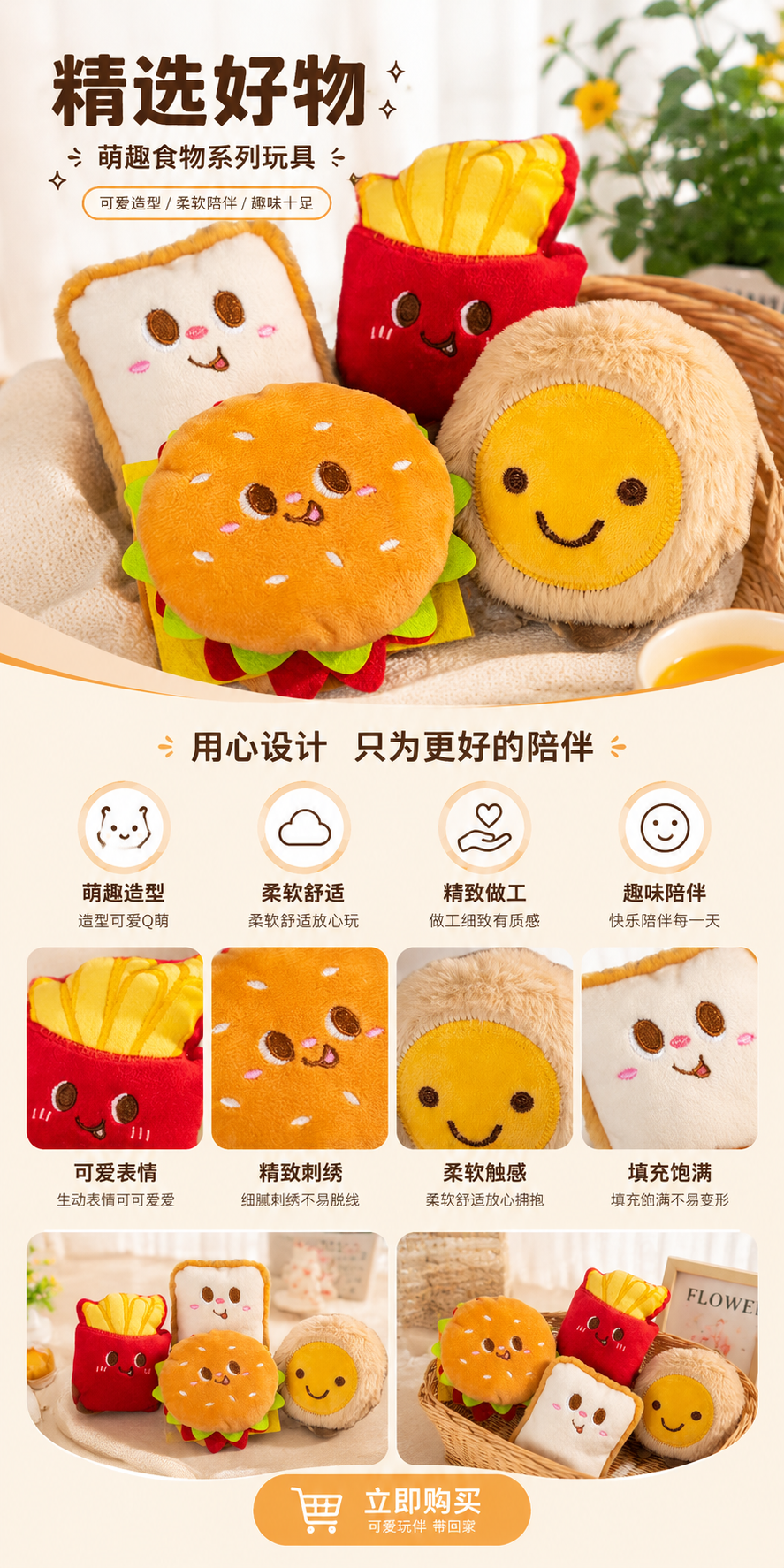 可爱美食薯条汉堡系列卡通毛绒玩偶挂件书包服饰挂饰钥匙扣配饰详情1