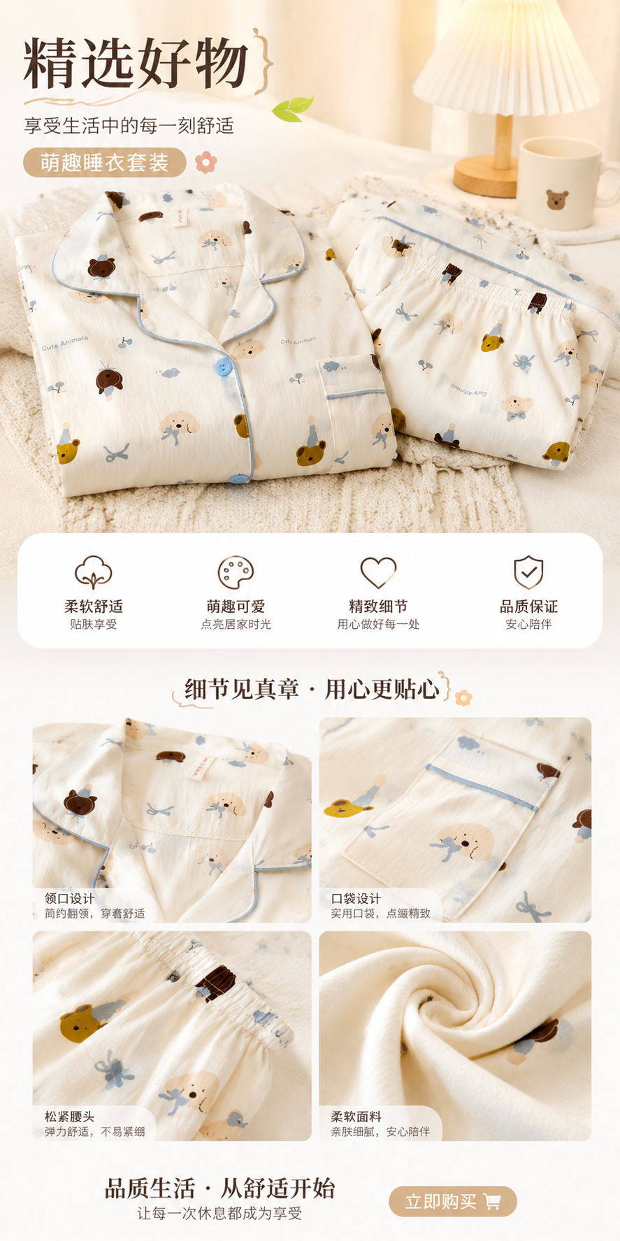 日系软萌小熊睡衣女短袖夏季可爱家居服睡衣女夏详情1