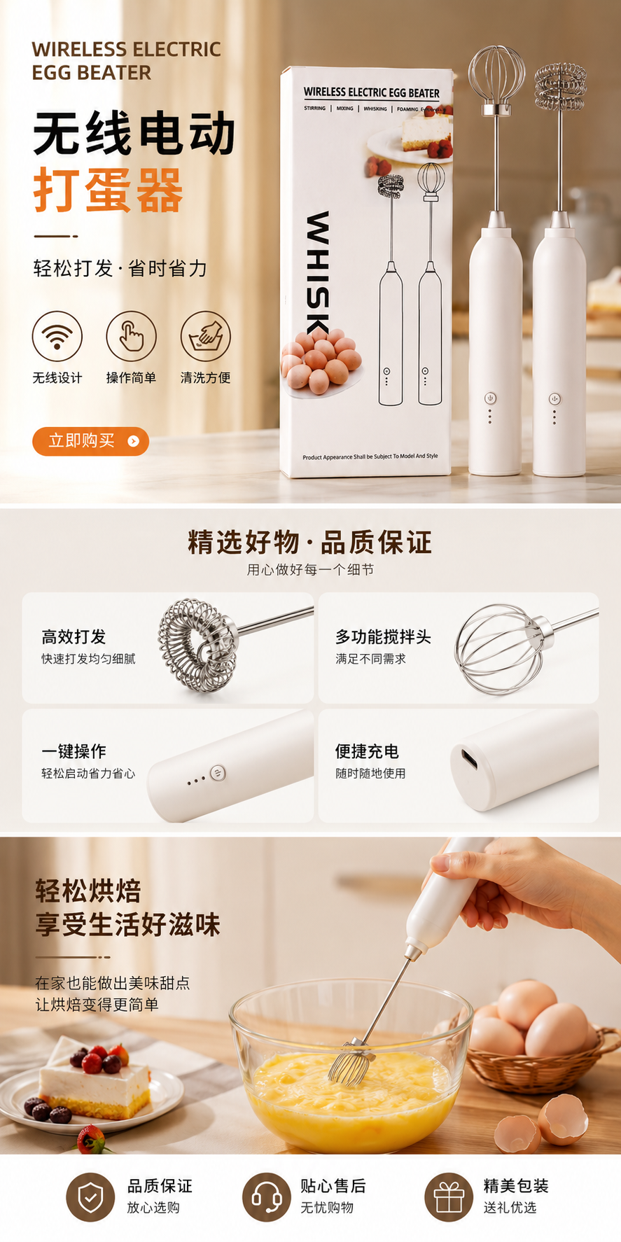 电动充电打蛋器 咖啡搅拌器 小家电 新能源小商品打蛋器详情1