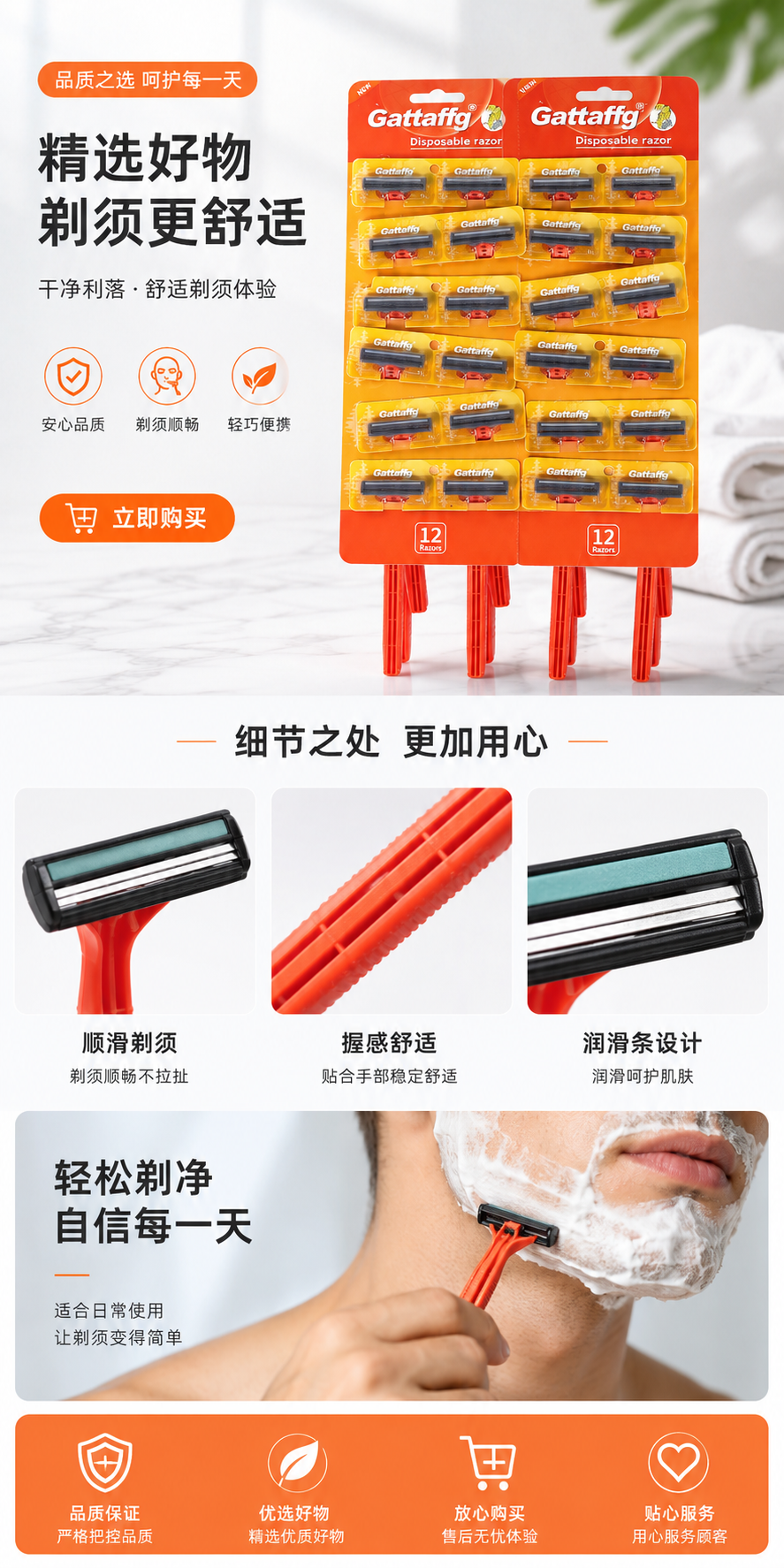 男士多层固定刀头 一次性手动 剃须刀刮胡刀 吸卡包装 厂家直销酒店宾馆用品 便携式剃须刀 刮胡刀 男士刮胡刀 源头工厂详情1