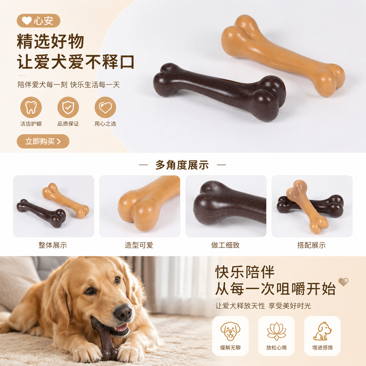 宠物玩具骨头形状狗咬胶宠物保健耐咬磨牙洁齿详情1