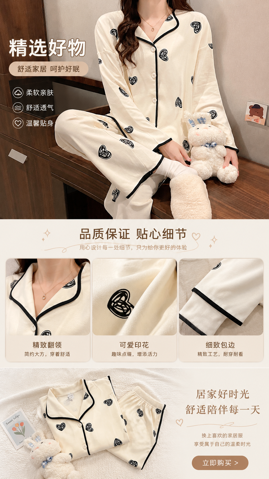 春秋季薄款长袖套装女士新款可爱家居服套装详情1