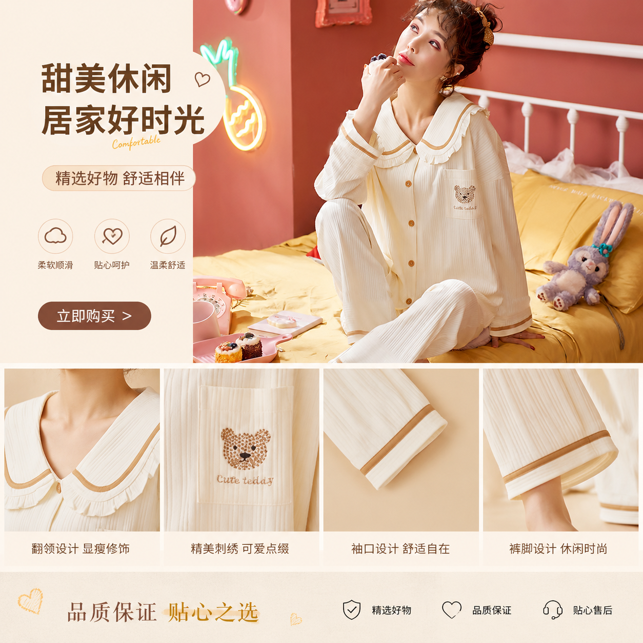 春秋季新款睡衣女棉质长袖简约宽松时尚可外穿套装详情1