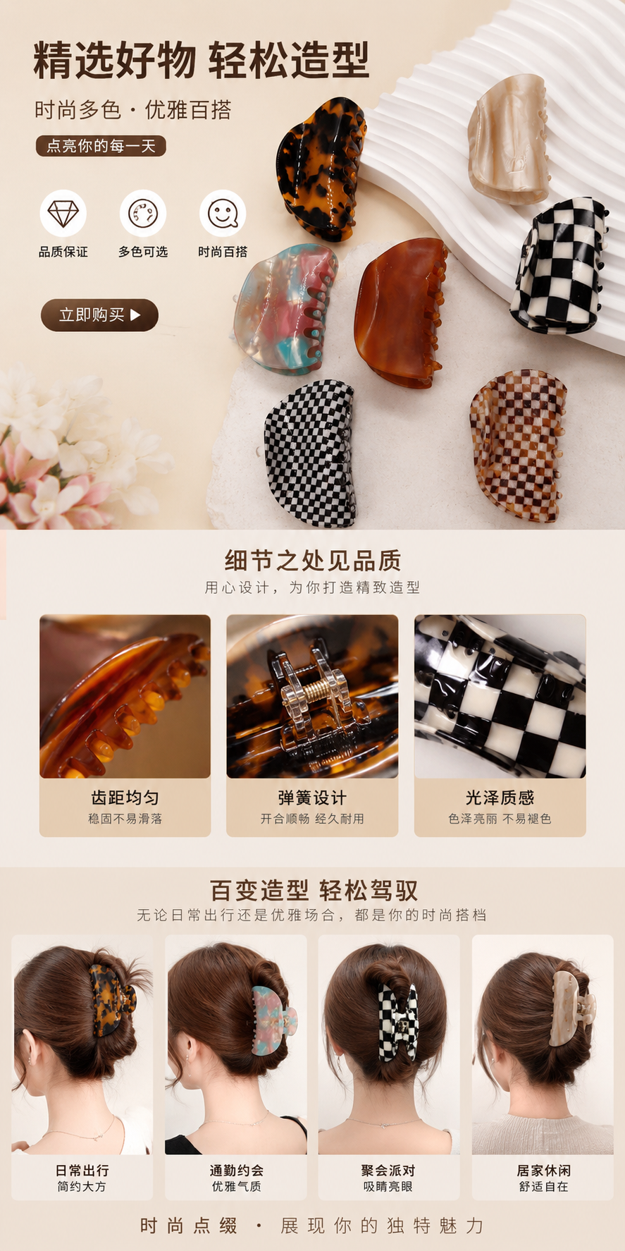 香蕉夹抓夹发夹饰品 时尚简约大号发卡详情1