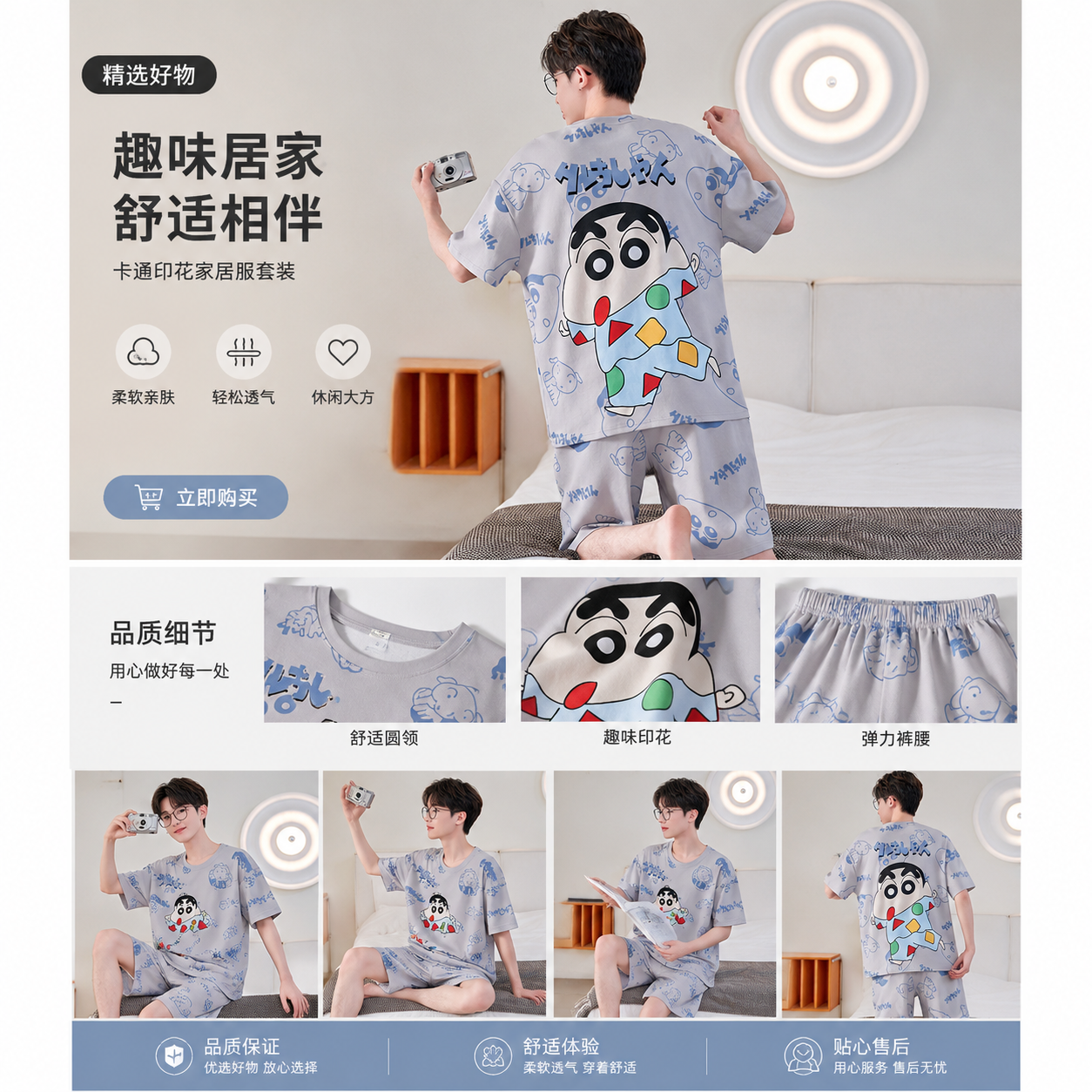 薄款睡衣男士款夏季短袖卡通青年夏天舒适家居服套装详情1