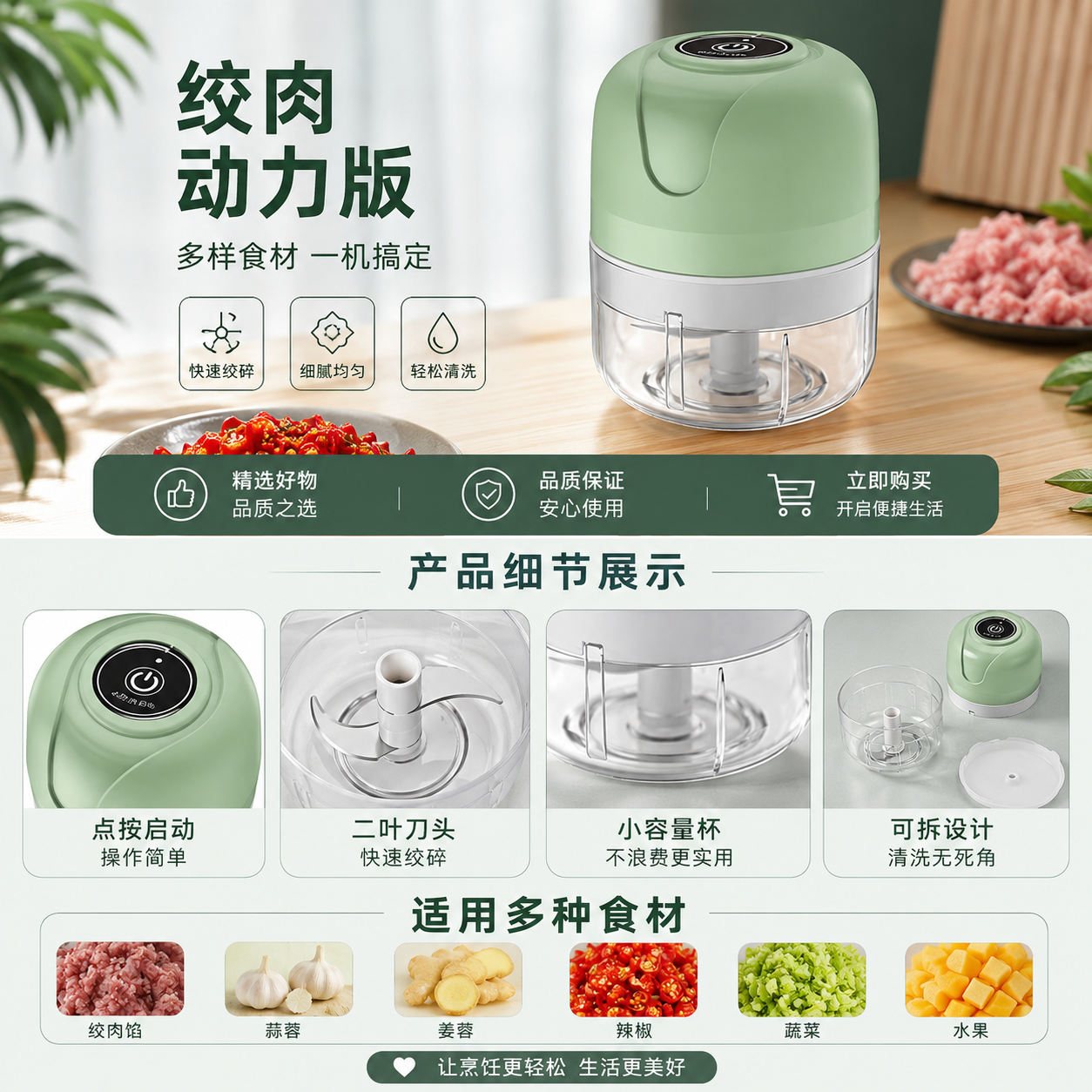 绿色便携式电动搅拌机料理机绞肉机厨房小家电家居用品详情1