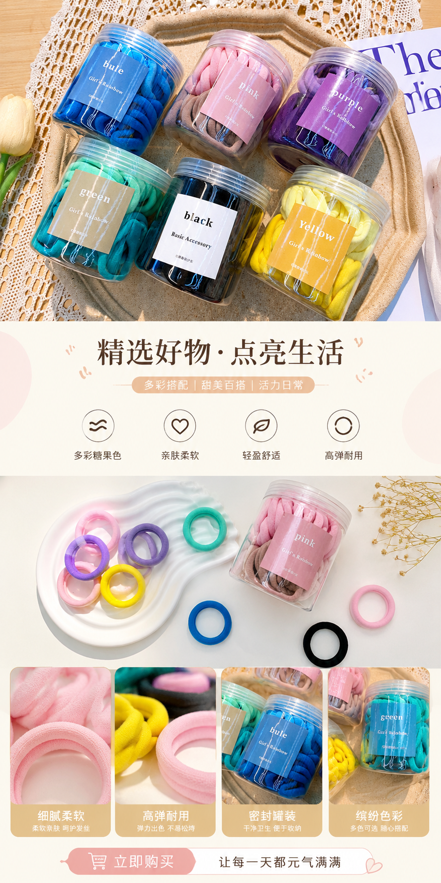 彩色大肠发圈透明罐装套装 发饰发绳饰品详情1