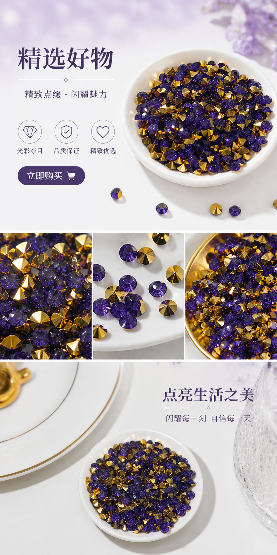 环氧尖钻金底紫丝绒详情1