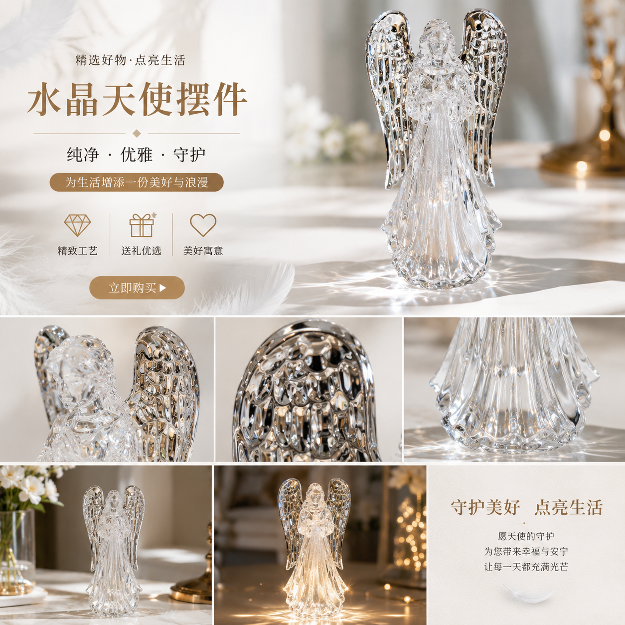 水晶天使雕像透明水晶球摆件工艺品天然水晶灯饰摆件详情1