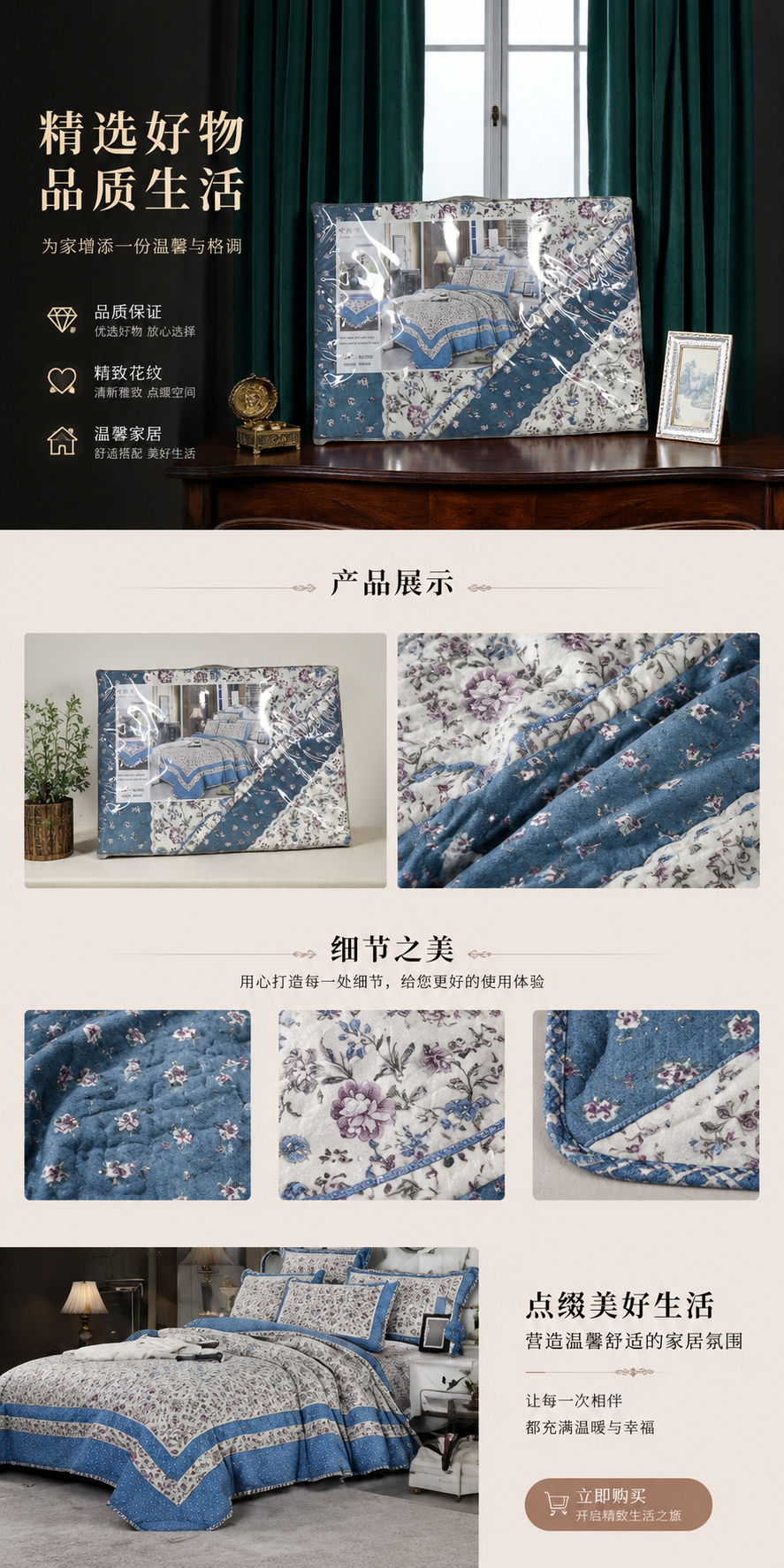 Pure cotton bedding set of four pieces, quilt set of four pieces, home textile bedding 114110555 pic 1