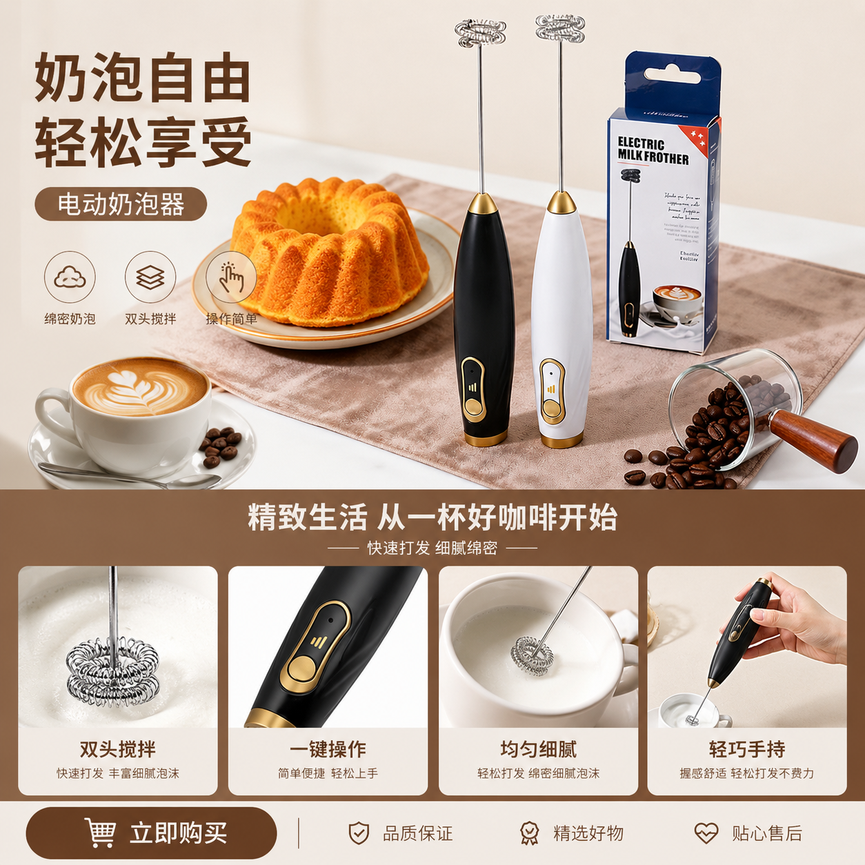 电动奶泡器 奶泡机 手持式打奶泡器 充电式便携咖啡奶泡器详情1