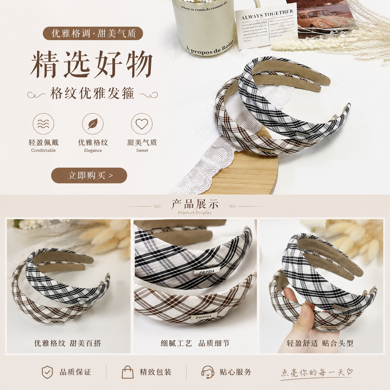 复古英伦风细款格子发箍小众时尚港风头箍外出压发防滑发卡发饰品详情1