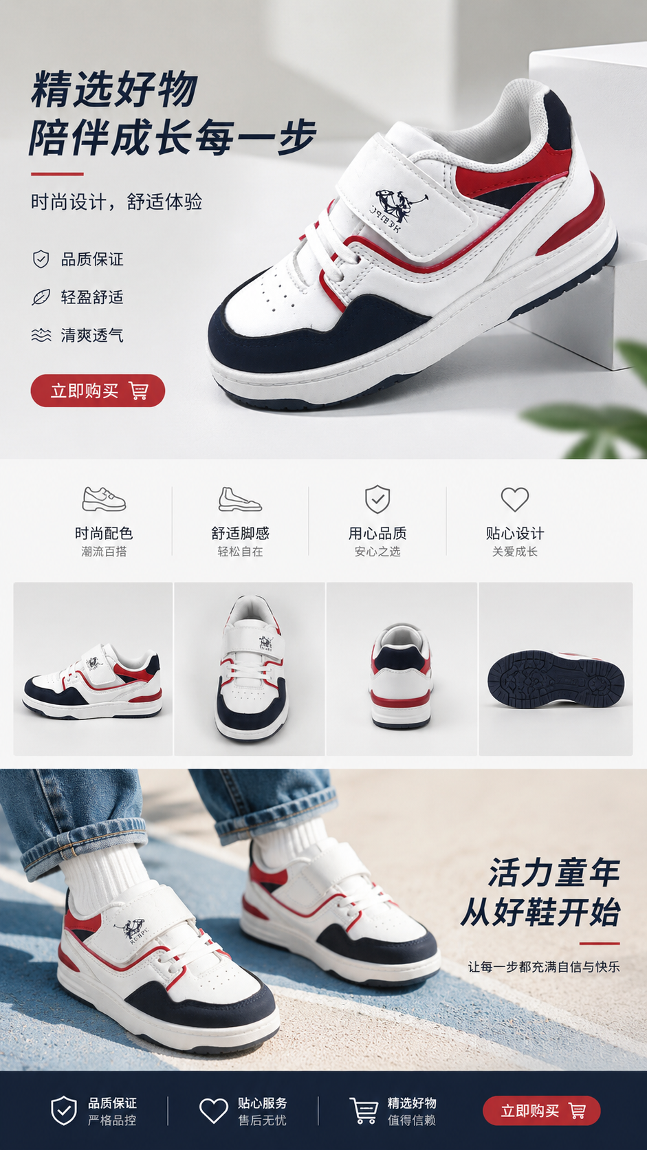 儿童运动鞋春季韩版透气童鞋舒适百搭详情1