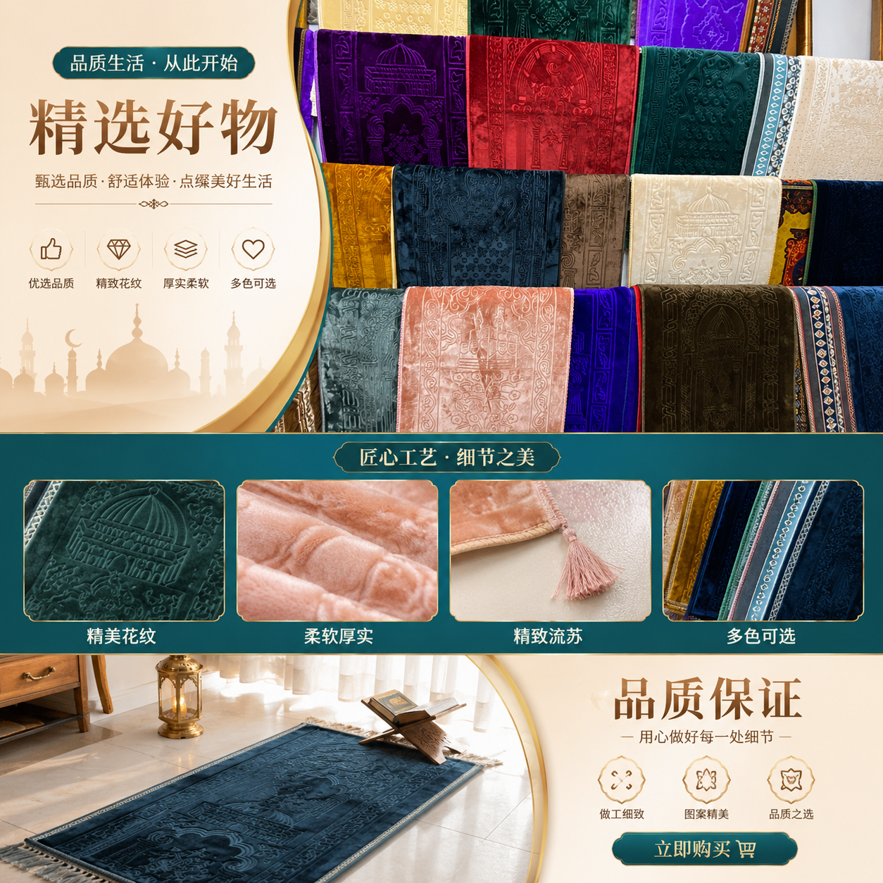 彩色图案祈祷毯 佛教陀罗尼佛幡 宗教用品戎指详情1