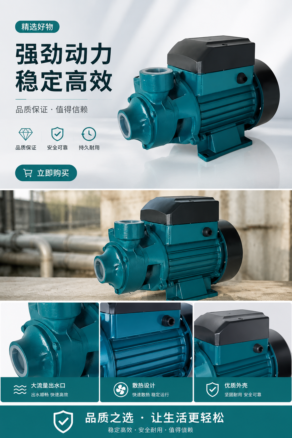 QB80 1HP 水泵220V家用小型多用途旋涡泵清水泵详情1