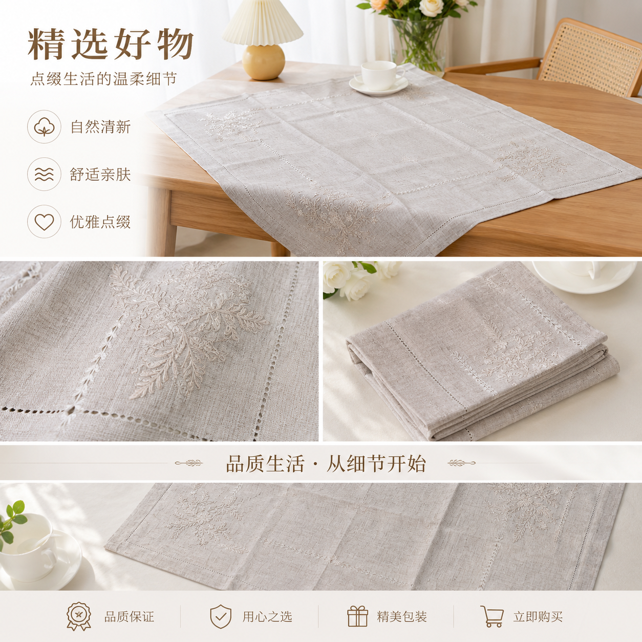 刺绣烫金布艺桌布 麻将桌餐垫台布 通用桌垫详情1
