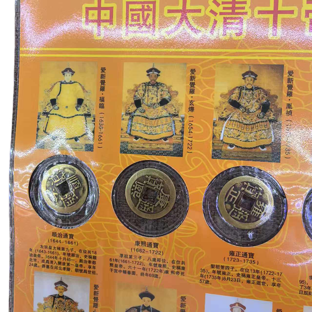 2.5 Copper coin hardcover Ten Emperors Sheet Antique Copper Coin color set, Qing Dynasty Ten Emperors Coin wholesale copper coin, ancient coin collection pure copper Item Picture