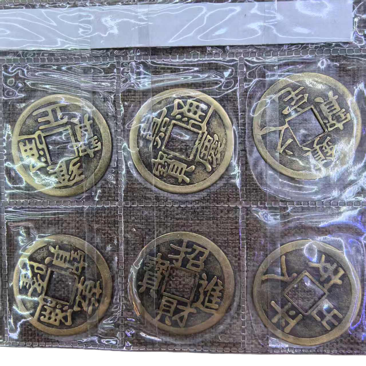 仿古钱币实物图