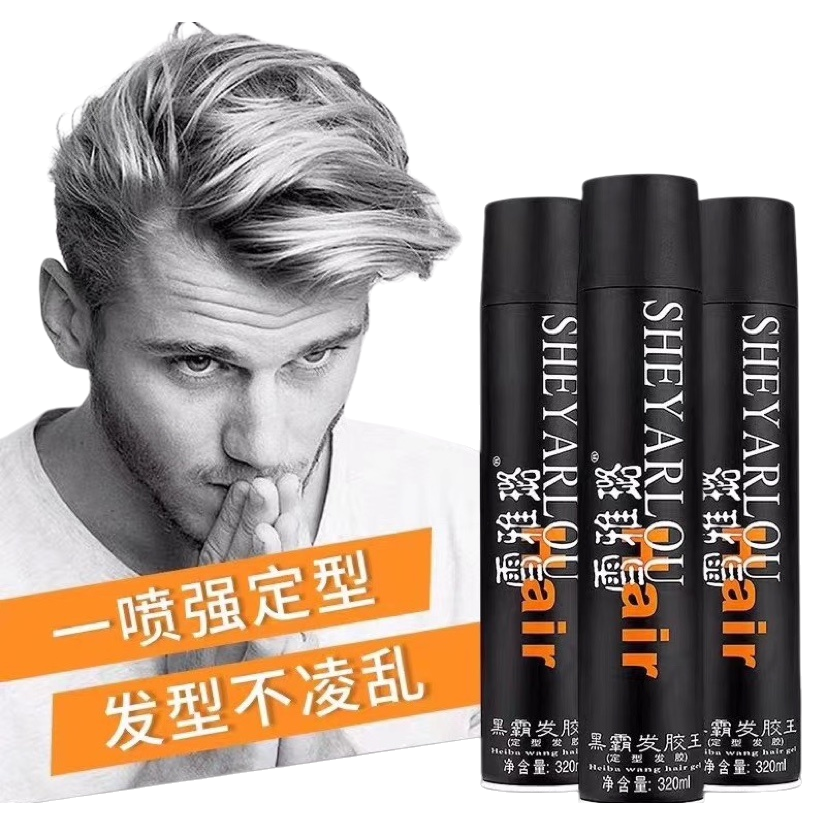 Kormesic男士头发造型定型喷雾120ml 旅行分装瓶 定妆喷雾水白底实物图