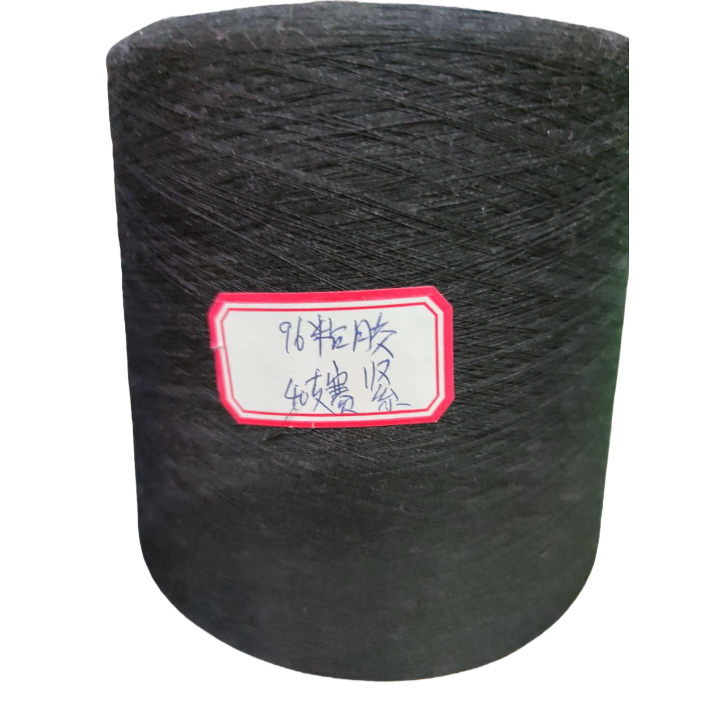 Chemical fiber yarn, black yarn roll 3075, wrapped yarn, polyester yarn, nylon thread, waxed polyester wool Item Picture