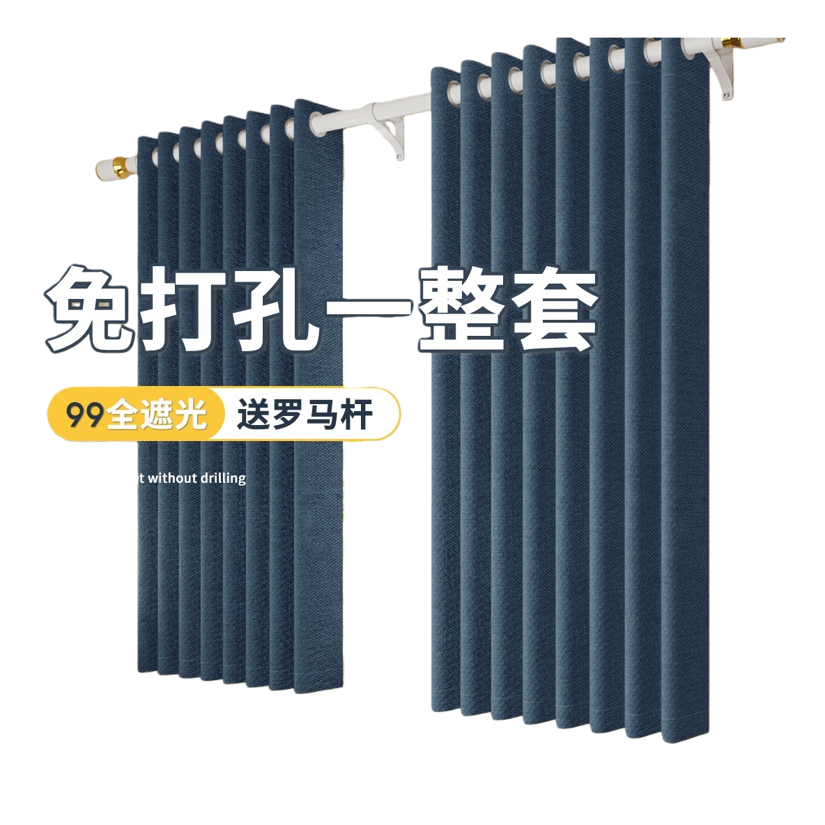 Dark blue semi-transparent linen finished curtains, bath curtain sets, automatic curtains Item Picture