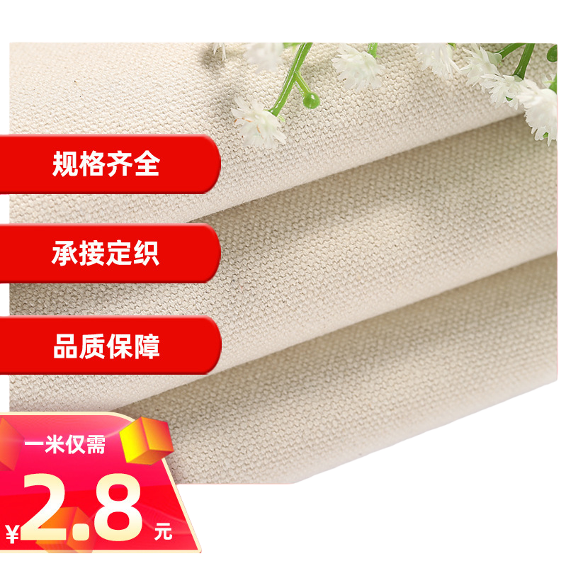 The recycled polyester-cotton beige 14-inch canvas fabric is rolled and stacked to display fine textures with white flowers and green branches Item Picture