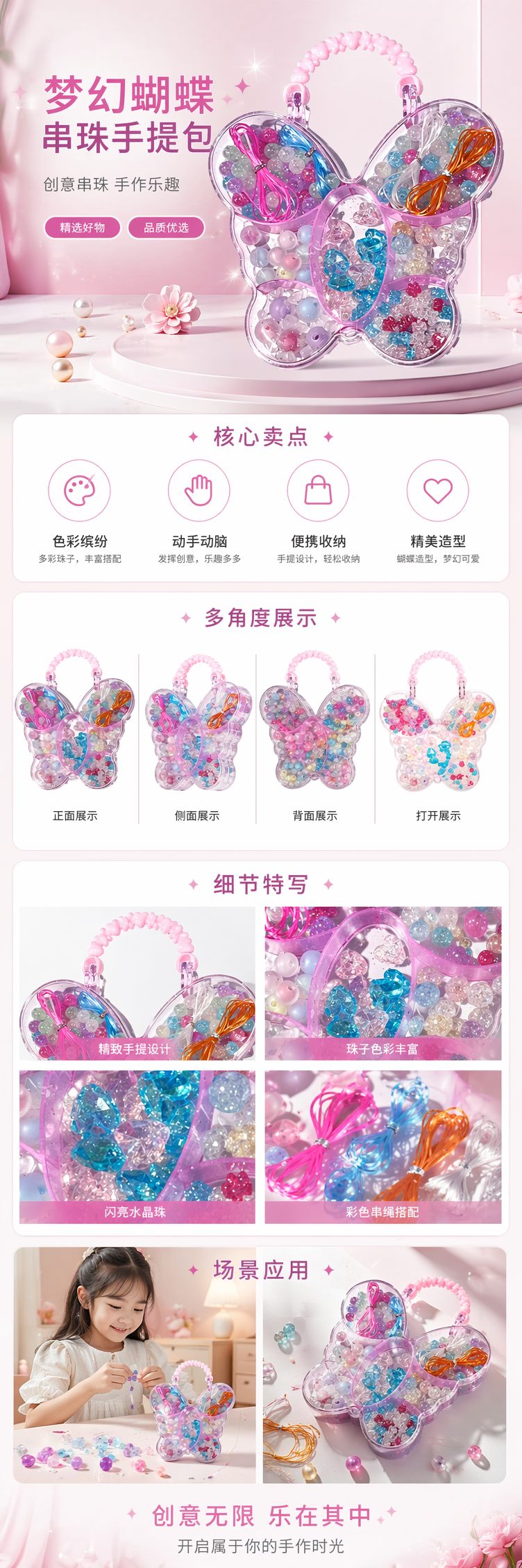 粉色蝴蝶形透明珠子收纳盒含彩色琉璃散珠串珠水晶手工线绳详情1