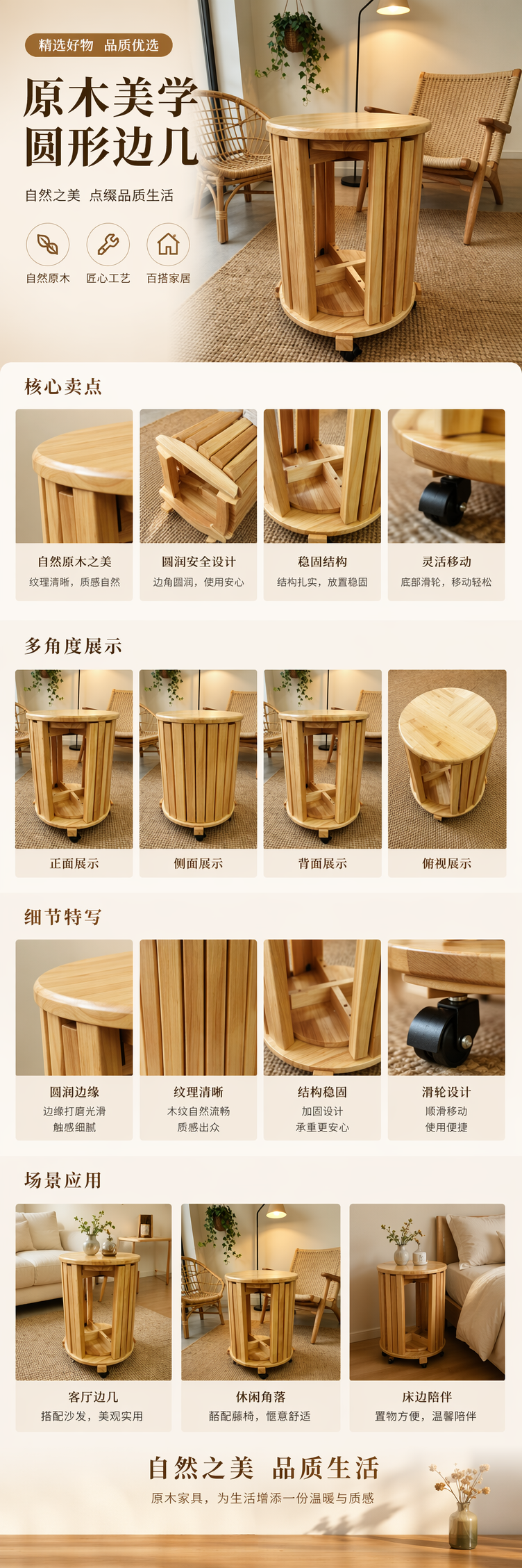 原木色圆柱形可移动套凳圆凳子面140355299详情1
