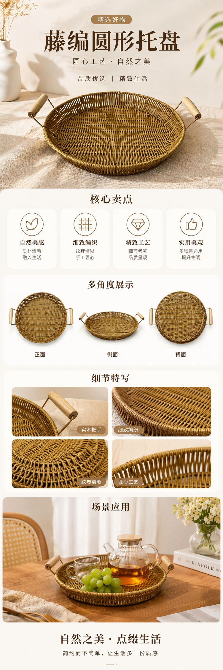 浅棕色圆形抽耳盆家居收纳篮商超礼品展示篮豆类晾晒盘糖果零食托盆纸巾放置篮 pic 1