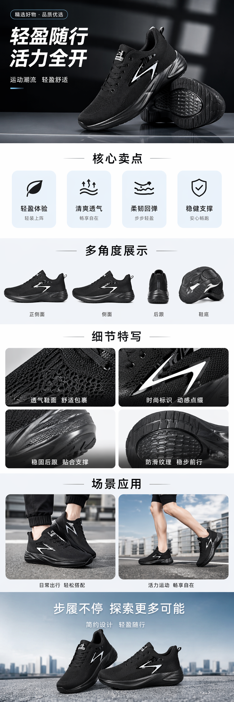 飞织运动鞋 男女同款透气缓震跑步鞋 轻便耐磨休闲鞋083719008详情1