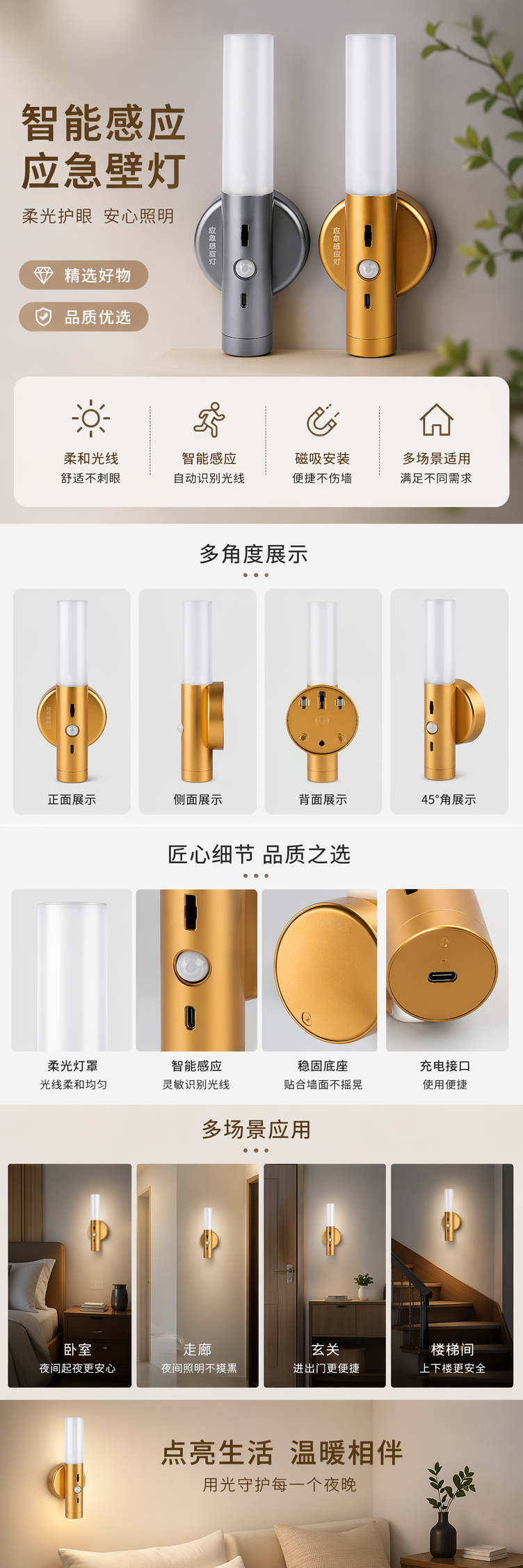 太阳能感应夜灯 小礼品定制LOGO 感应头灯市政路灯详情1