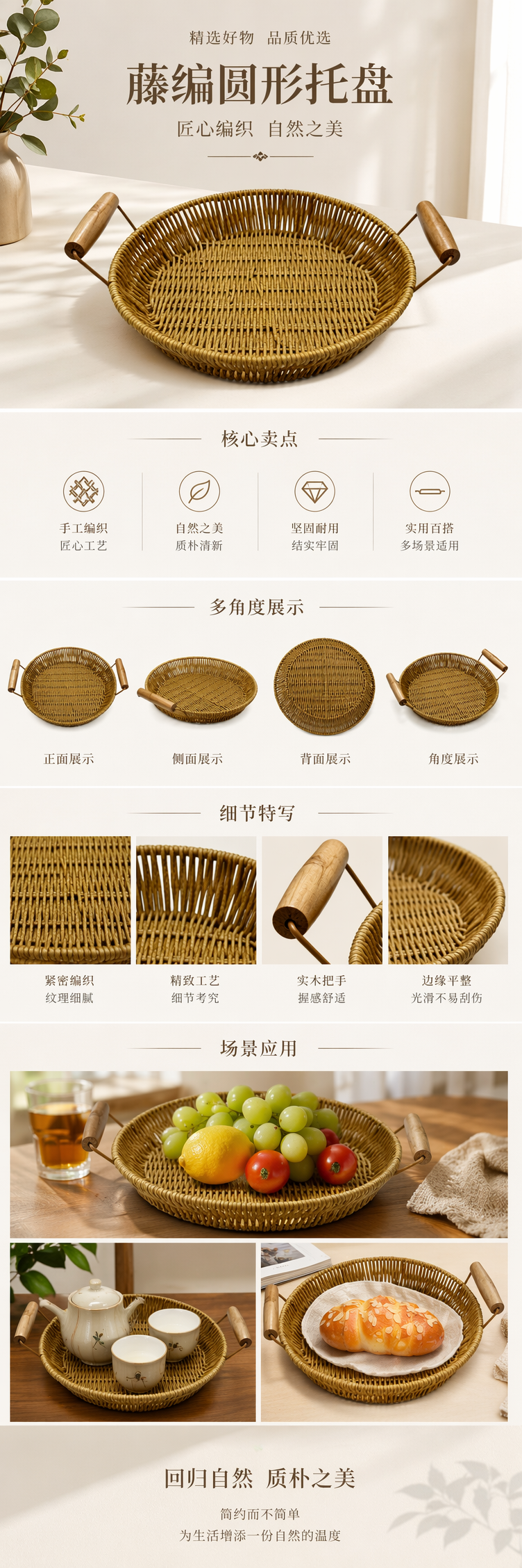 棕色胶藤编托盘带两个木质手柄家用客厅茶几收纳盘商超礼品包装托盆水果面包抽盆多功能家居收纳篮 pic 1