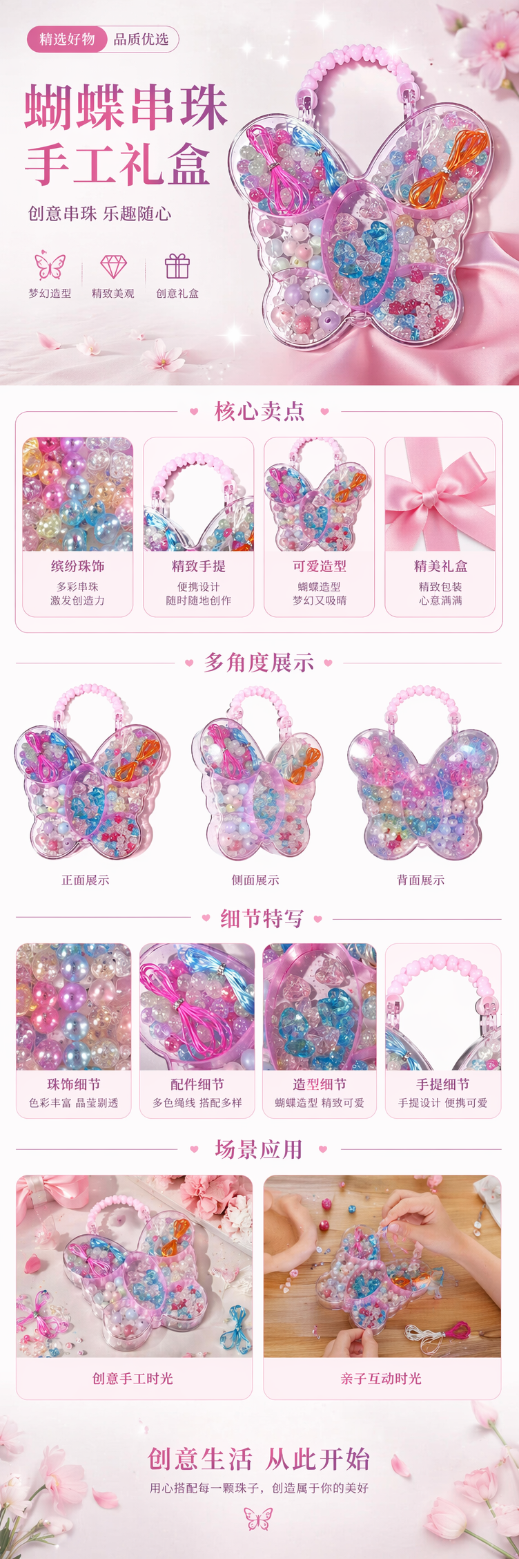 宋锦DIY饰品收纳盒粉色蝴蝶形透明珠子手工OT扣食玩饰品详情1