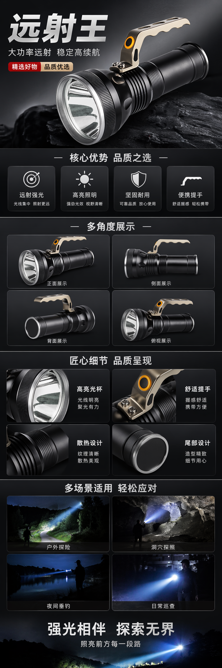久量雅格黑色强光手电筒 手电筒手电 18650充电式详情1