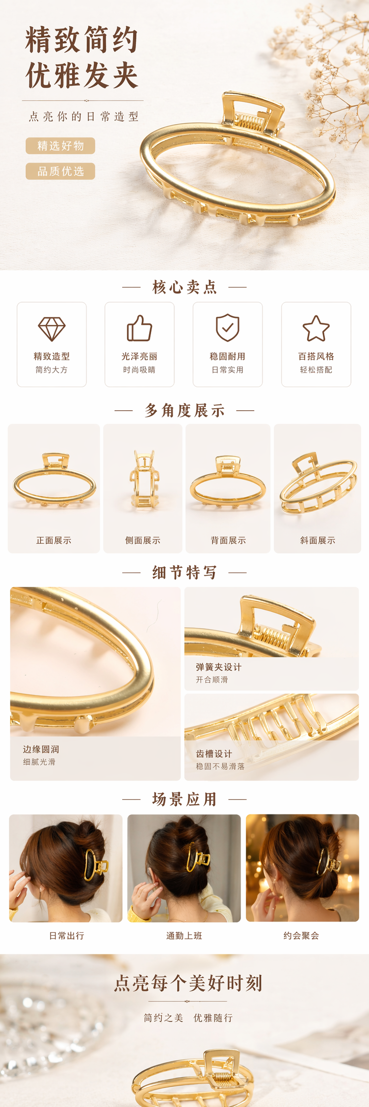 金色心形抓夹发饰发卡女士简约饰品18cm详情1