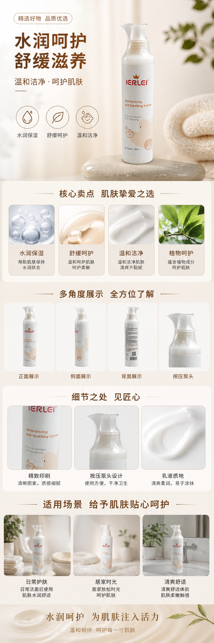 婴儿润肤乳200ml透明按压瓶白色背景乳霜保湿舒缓详情1