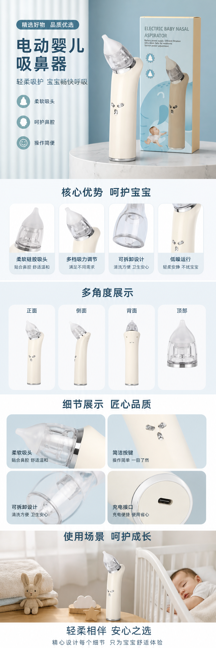 白色婴儿电动吸鼻器 手动吸鼻器 详情1