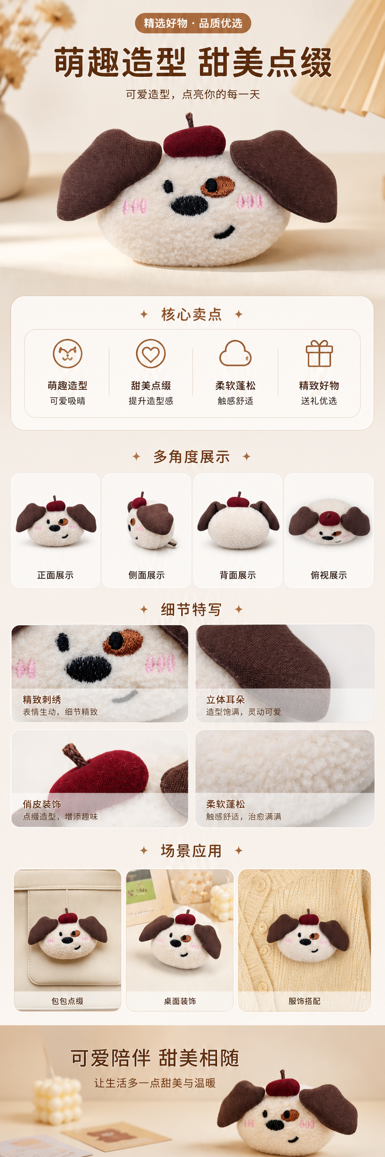 棕色卷毛小狗造型卡通毛绒辅料详情2