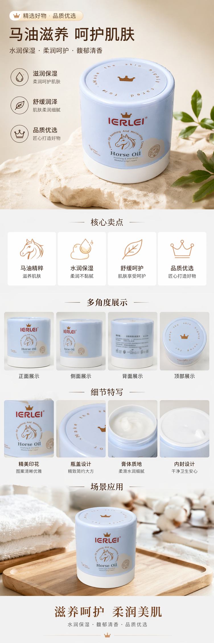 马油舒缓修护霜浅蓝色圆柱罐装含马头图案金色皇冠标志详情1