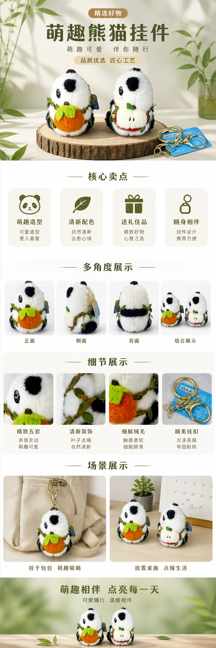 国潮网红创意水果熊猫毛绒公仔钥匙扣挂件批发详情1