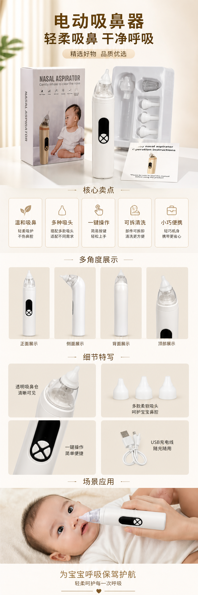 白色婴儿鼻吸器带黑色控制面板银色详情1