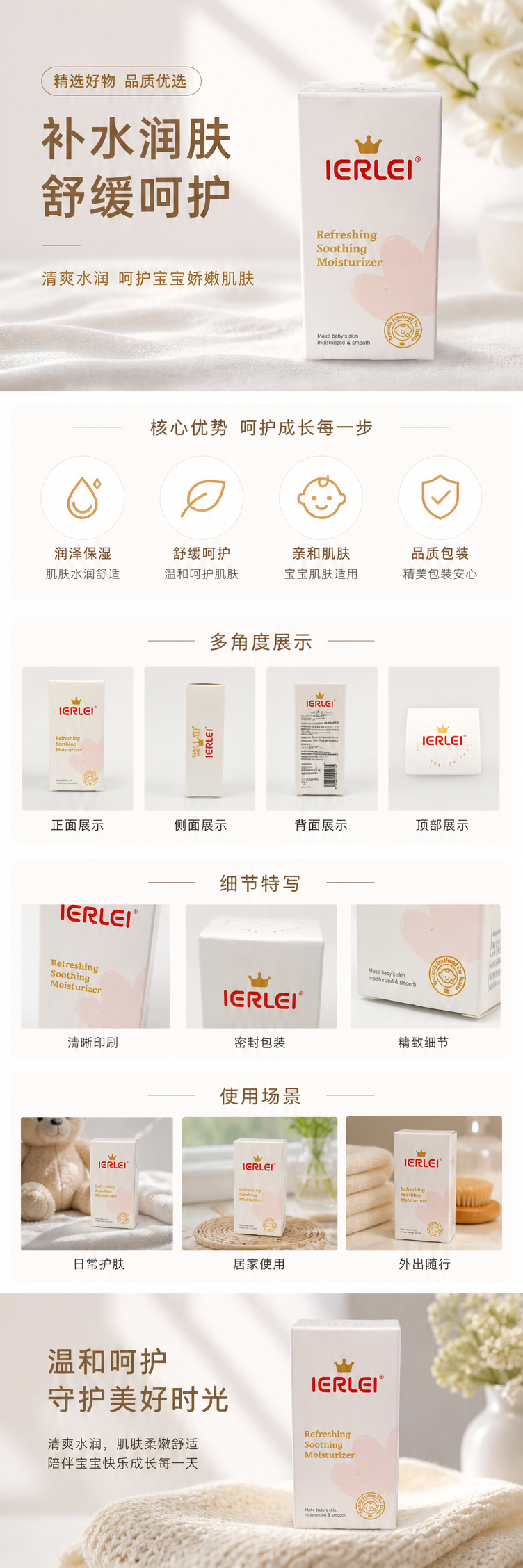 婴儿润肤乳儿童润肤露润肤油白色包装盒120ml详情1