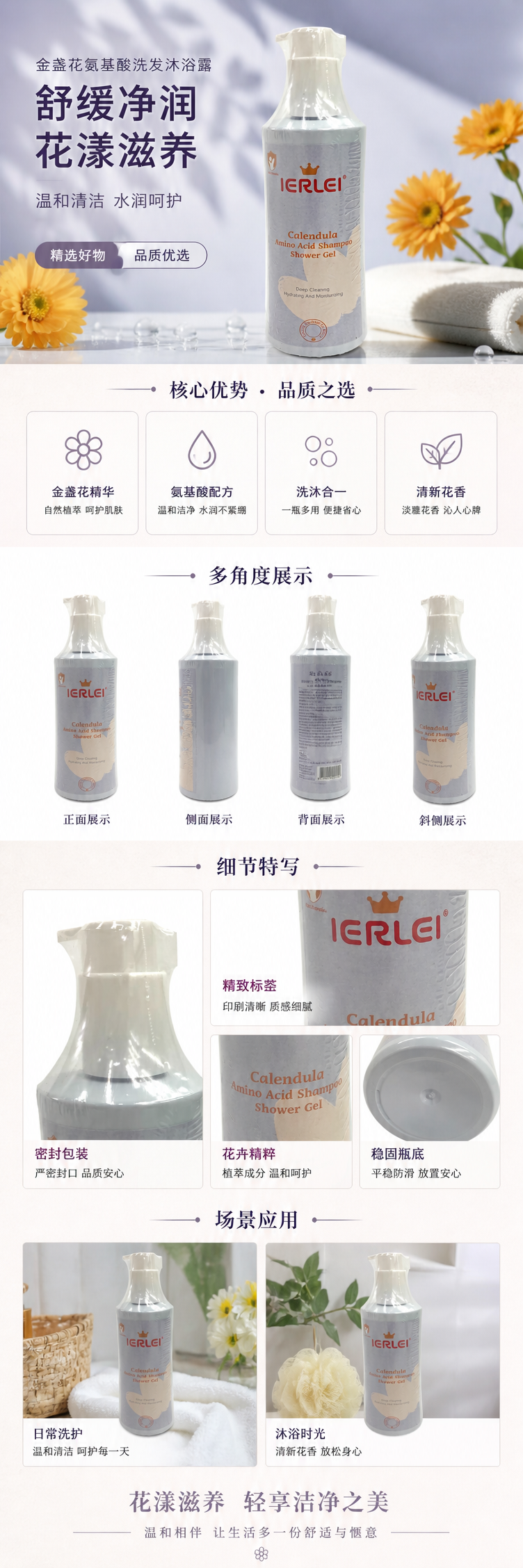儿童氨基酸洗发水婴儿专用温和不刺激详情1