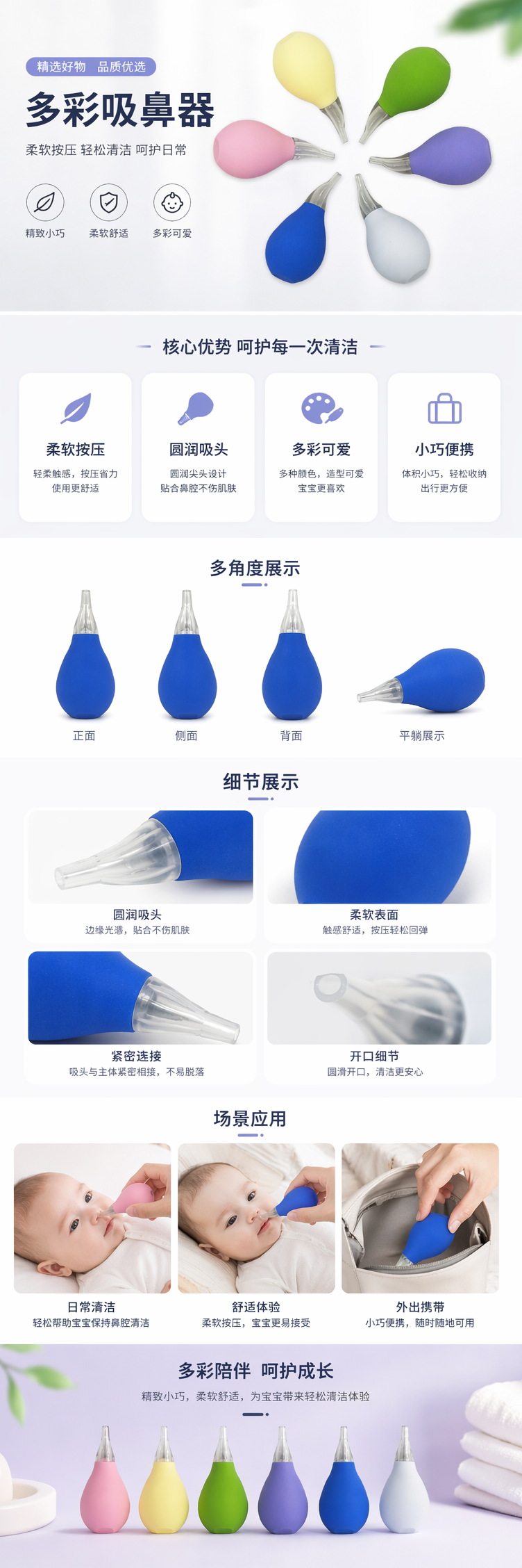宝宝专用彩色硅胶吸鼻器配体温水温计 安全柔软婴儿护理套装详情1