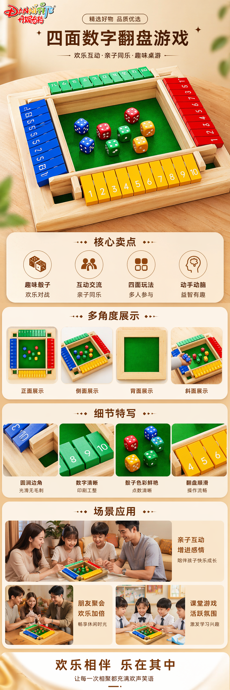 丹妮奇特数字翻牌游戏棋亲子玩具儿童桌游大班益智数学思维训练详情1