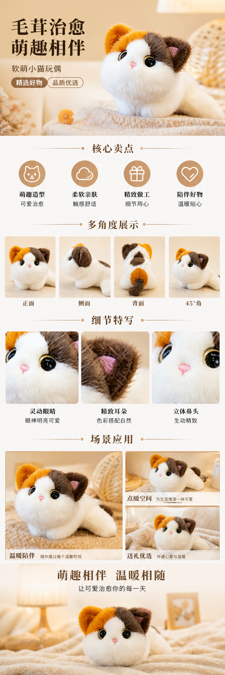 非常宝贝香香软吸宝三花猫磁吸冰箱贴毛绒公仔玩偶玩具  桌伴玩偶 可爱萌趣送礼优选磁吸毛绒玩偶开关装饰家用可爱壁挂式 pic 1