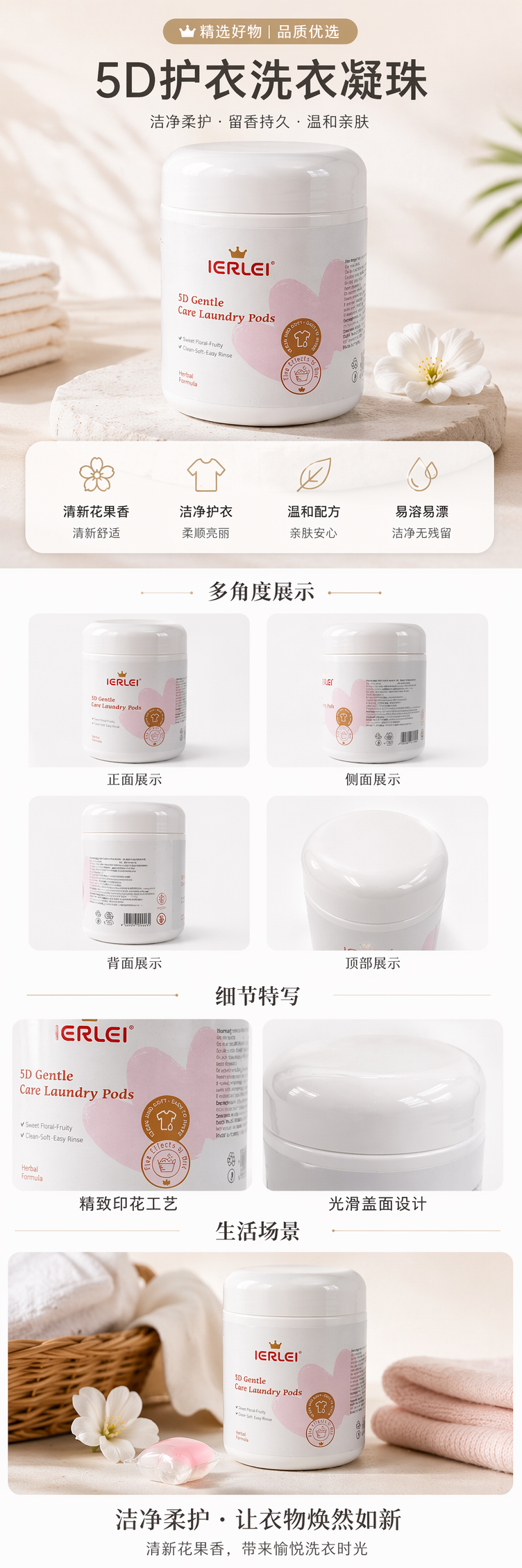 洗衣凝珠白色罐装增香洗衣机泡腾片详情1
