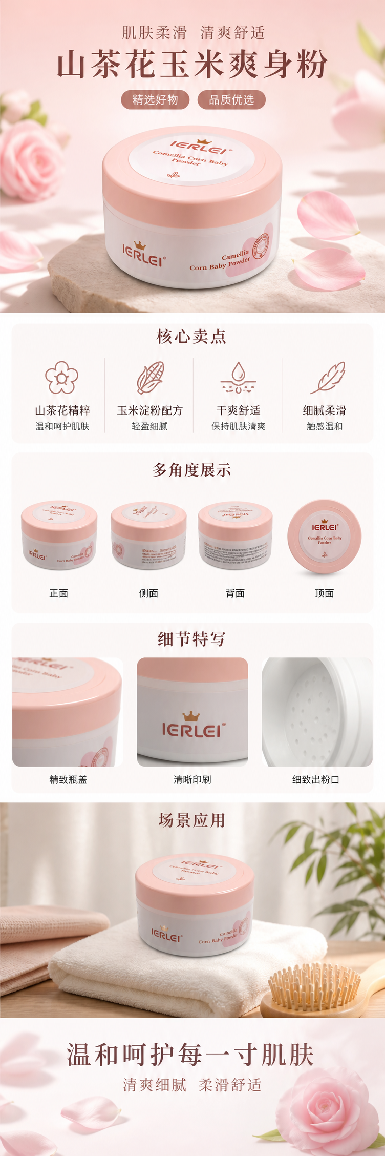 婴儿玉米粉 菜粉水果粉 粉色盖子白色罐身详情1